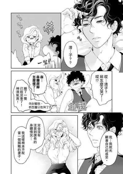 将妳的一切全部拥入怀中~交往0日、立刻结婚！？~  01-25 Chinese [拾荒者汉化组]