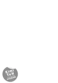 [Kikurage] Kimi to H [Chinese] [无毒汉化组]