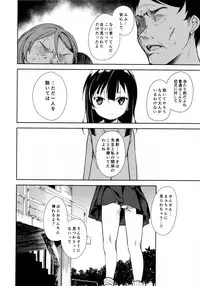 (C95) [Nagomiyasan (Suzuki Nago)] Shoujo M -ep.END-