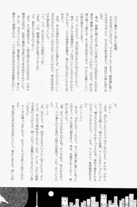 Lock☆on～K常エースでイケメンモデルが狙われてます～  (Kuroko no Basuke)