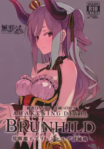 Sakura Zensen Joushouchuu! | Sakura Rises To The Front (decensored)