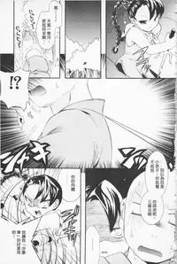 [Hinase Aya] In Nyan Shangri-La Saiyuu Momoiro den Jou | 淫娘香格里拉 西遊桃色伝 上 [Chinese]