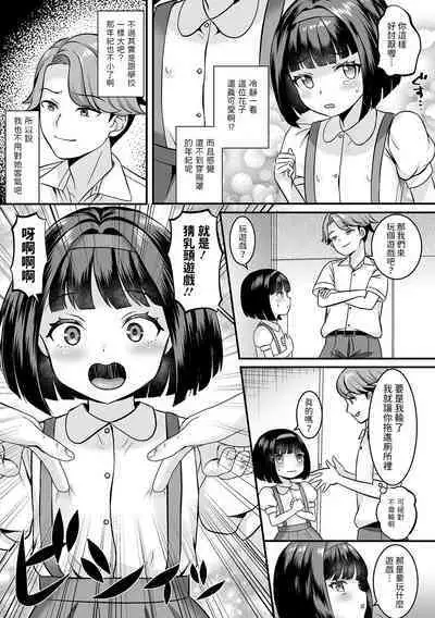 Toilet ni Hanako-san