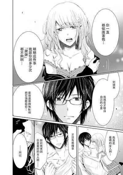 [Narusawa Kio] Mottomo Yasashii Koroshikata - The most gentle how to kill.  | 最溫柔的殺人方法 1-5 end [Chinese] [莉赛特汉化组]