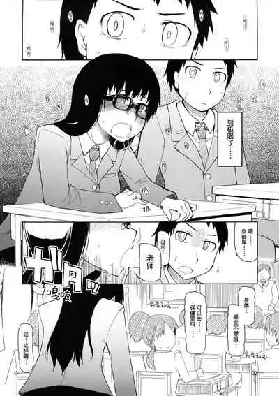 Natsuzuka-san no Himitsu.Soushuuhen Zenpen | 奈都塚同学的秘密。总集篇 前篇
