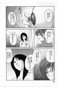 [TsuyaTsuya] Tatoeba Haha Ga 5