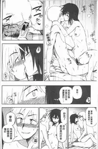 [Kumano Tooru] Anata to Dakara Shitaikoto  | 和你一起所以會想要做的事 [Chinese]