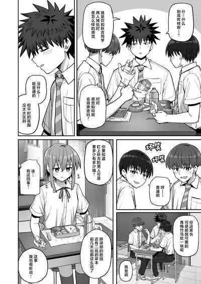 [Kurumaya Koudou] Zutto Hanasanaide ne. 2 -Onaho na Mukanjou Osananajimi to Junai ni Ochitekara- | 绝不将你拱手相让2。 -如肉便器般的无口青梅堕入纯爱之后- [Chinese] [吗喽汉化组] [Digital]