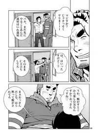 [Masamune Kokichi (Matsu Takeshi, Matsuzaki Tsukasa)] Matsu no Ma 7 [Digital]
