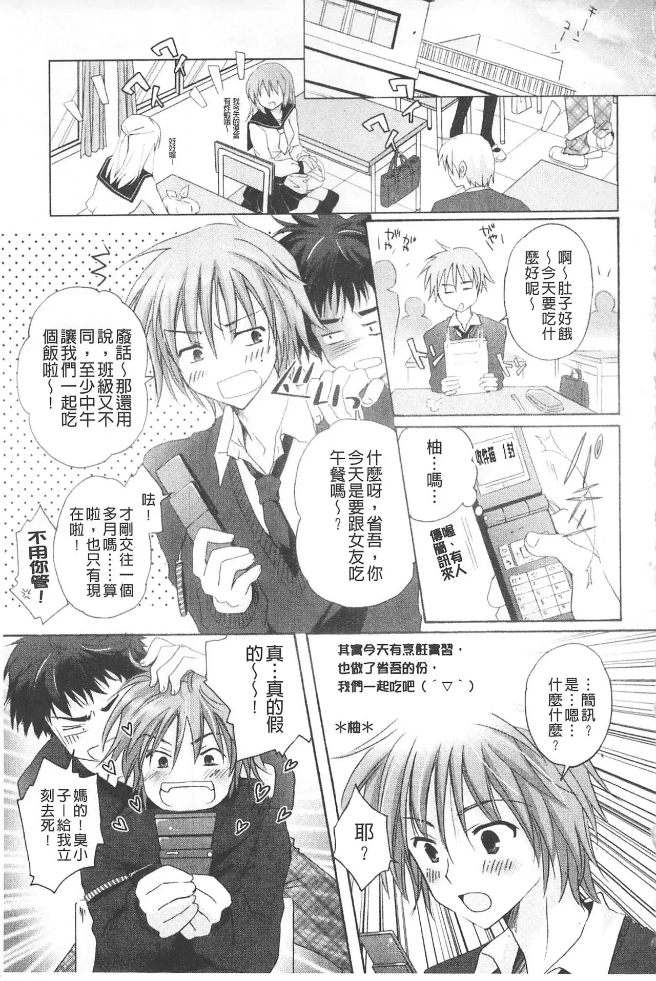 Purupuru HEARTS | 顫動著的HEARTS