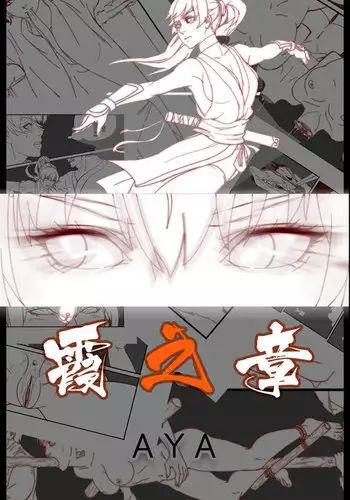 Mai's Story