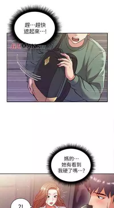 【周三连载】超市的漂亮姐姐（作者：北鼻&逃兵） 第1~74话