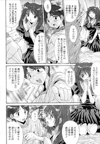 [Yuuki] Kare to Kanojo no Jijou - Boy Meets Girl