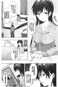 [Shono Kotaro] Tabegoro Bambina! [Chinese]