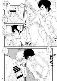 [Kotsumudiya (Kotsumudi)] Ikenai! Ikenai! Omae ja Nai to..! [Digital]