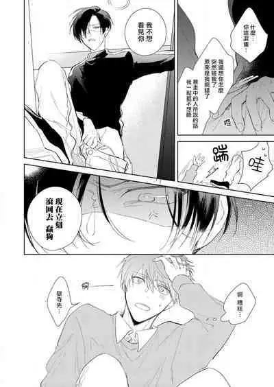 [Arata Licca] Oni Joushi Gokudera-san wa Abakaretai. | 魔鬼上司·狱寺先生想暴露 Ch. 1-5+番外 [Chinese] [拾荒者汉化组] [Digital]