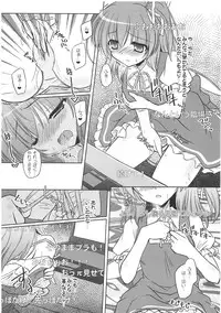 (Reitaisai 9) [Reverse Noise (Yamu)] Fairy On Demand (Touhou Project)