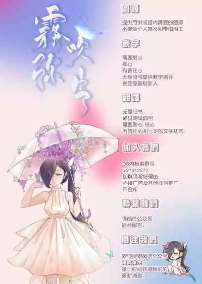 Juushin-sama to  Ikenie no Hanayome | 兽神大人与祭品新娘