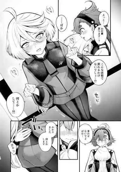 (C102) [Kitakujikan (Kitaku)] Watashi no Kawaii Hanayome-sama - My Sweet Bride (Mobile Suit Gundam: The Witch from Mercury)