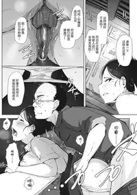 [Arakure] Yue ni Hitozuma wa Netorareta. [Chinese] [隔壁老王个人重嵌] [Digital] [Decensored]
