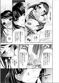 [Higuchi Aya] Sonna ni Ookii no Irenaide ★ Onna no Karada ni Natta Ore