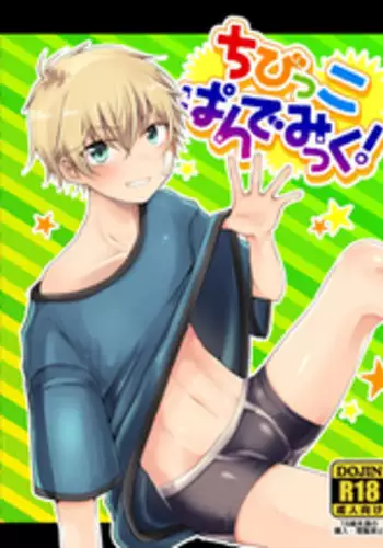 Hatsujou Pandemic! | 발정판데믹! Ch. 1-3