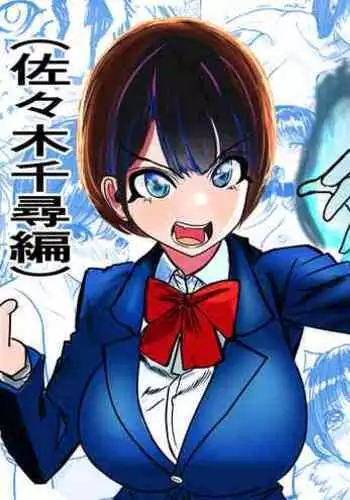 Saikyou Jutsushi, Futanari  Kaizou Sareta Senpai  Jutsushi ni Okasare, Kairaku ni Kanochi Suru