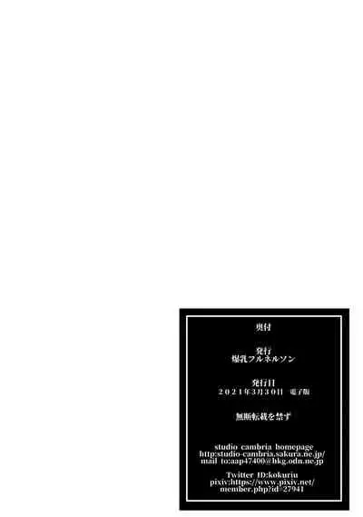 [Bakunyu Fullnerson (Kokuryuugan)] Tsugunai ~Kanzenban~丨贖罪～完全版～  [Chinese] [沒有漢化] [Digital]