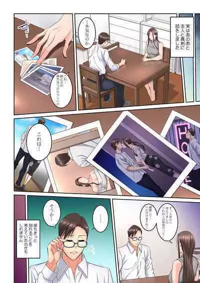 Tonari no Hitozuma ni Furin Sonyuu!?~ Amai Kaori ni Hamarisou…