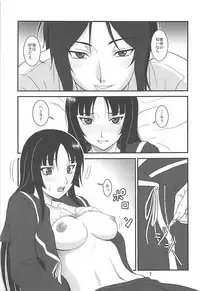 (C77) [Oretachi Misnon Ikka (Misnon the Great)] Yume no Ashioto (Ga-Rei)