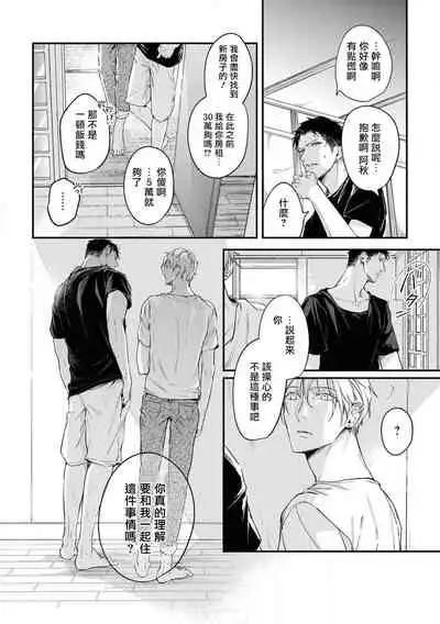 Light of my life | 生命之光 02-03