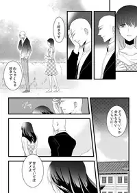 [Maomi Leon, uroco] Souryo to Majiwaru Shikiyoku no Yoru ni... 4