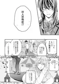 [Kanzaki Yuzu] Nijiiro no Kimi ga Suki