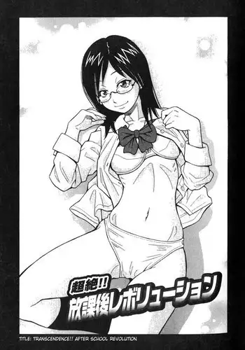 Purupuru Monzetsu License 02 - Transcendence!!