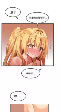 [Mx2J] Hahri's Lumpy Boardhouse Ch. 0~30【委員長個人漢化】（持續更新）