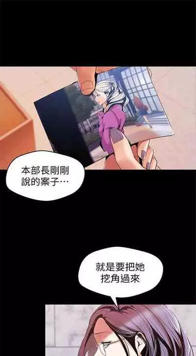 [週一] [尹坤志 & 高孫志] 美麗新世界 1-89 官方中文（連載中）
