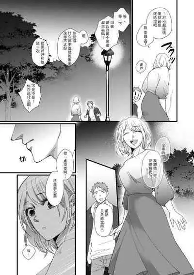 [dodoco] Kyou kara Watashi ga Yakuza no Oyome!? Wakadanna to Kousai 0-nichi Kon. | 今天开始当黑道妻子!? 和年轻丈夫原地闪婚。 Vol. 1-6 [Chinese] [莉赛特汉化组]