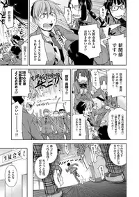 [Satsuki Mikazu] Kimi no Megane wa 1-man Volt! Tokusouban [Digital]