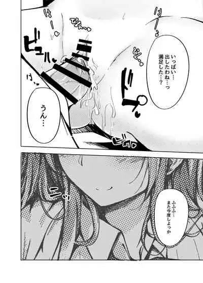 Tenshi Onee-chan ni Itazura Suru Hon