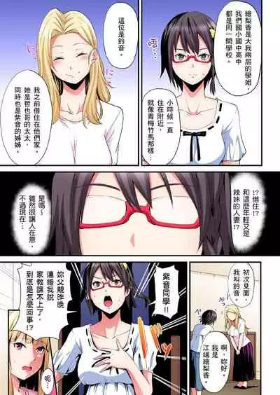 Gal Mama to Pakopako SEX ~ Hitozuma no Chouzetsu Teku ni Majiiki Zecchou! | 與辣妹媽媽淫猥啪啪SEX～人妻的性愛技巧讓人爽翻天！ Ch. 1-21