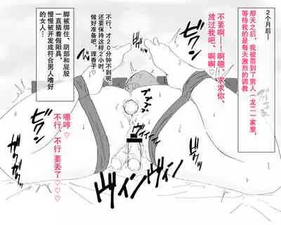 [Nureshidare] Boshi Nettorare Fuukei -Rikako- ~Yakuza no Onna ni Natta Haha~ | 母子NTR风景ー理香子ー ～妈妈成了黑老大的女人～  [Chinese]