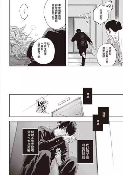 [Shikke] Fukutsu no Zono | 不屈的佐诺 Ch. 1-3 [Chinese] [拾荒者汉化组] [Digital]