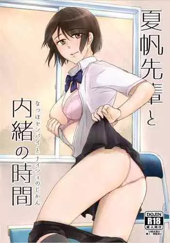 [ふずめ] オタクな妻(絵師)がヤリチン配信者に寝取られる話 オフパコ編1話
