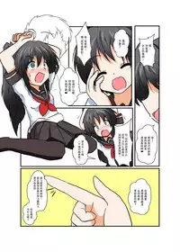 [Ameshoo (Mikaduki Neko)] Rifujin Shoujo II [Chinese] [无毒汉化组] [Digital]