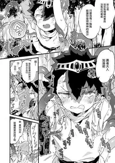 (C99) [Koniro Drops (Morishima Kon)] Kuso Zako Yuusha-Sama to Mahoutsukai-san | 廢柴勇者和魔法師小姐  [Chinese] [沒有漢化]