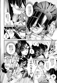 [Katsura Yoshihiro] Megane no Megami