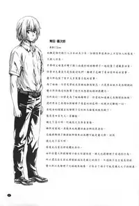 [MARUTA] Onekano - Lover  of older Genteiban | 年長的她 限定版 [Chinese]