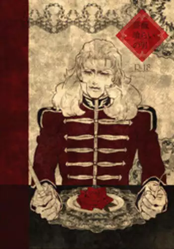 The Roses (Frontal x Angelo) [Incomplete] [Bad End Boyfriend]  (Gundam Unicorn)