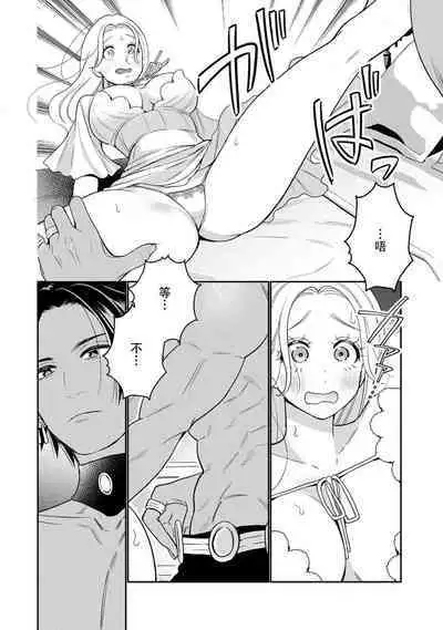 [Okonogi Happa] Tensei shita Akuyaku Reijou wa H shinai to Shinu Unmei ~Tekikoku Ou to Rouraku Kekkon~ | 转生成为恶役大小姐，迎接不H就会死的命运~与敌国国王的笼络联姻~ 1-3 [Chinese] [莉赛特汉化组]