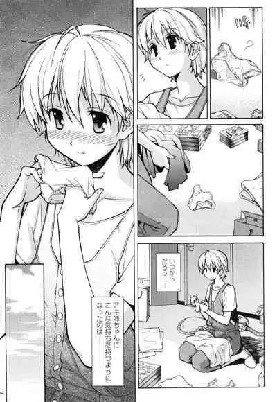 [Masahiro Itosugi] Aki Sora - Volume 1